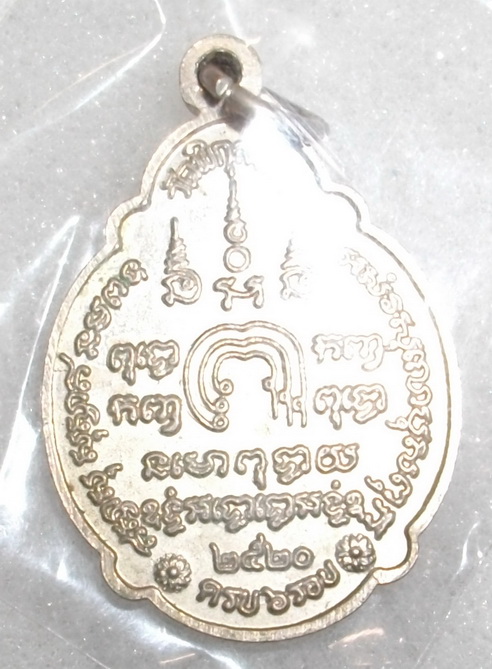 หลวงพ่อแพ ครบ ๖ รอบ ปี2520 กะไหล่เงินกริบ สภาพไม่ได้ใช้ รับประกันตลอดชีพครับ