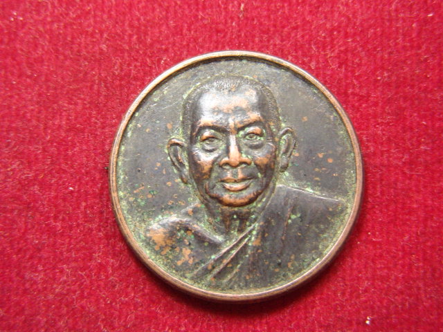 "จ่าสันต์" แดงเคาะเดียว/เหรียญหลวงพ่อสมบูรณ์ รุ่นทูลเกล้า วัดคลองพัฒนา สระแก้ว
