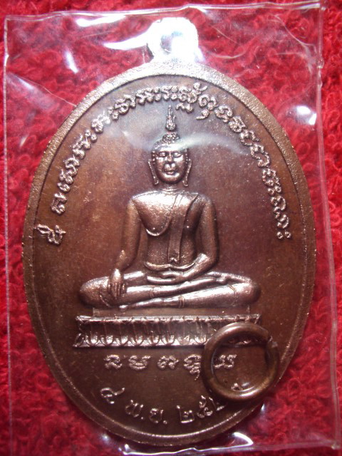 เหรียญพ.พาน หลวงพ่อทอง วัดลำกระดาน