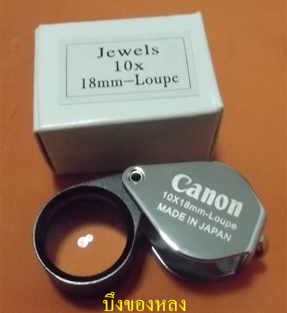 กล้องส่องพระ Canon doublet Canon Jewels Loup 10x (Made in Japan) ตัวที่ 1 (เคาะเดียว)