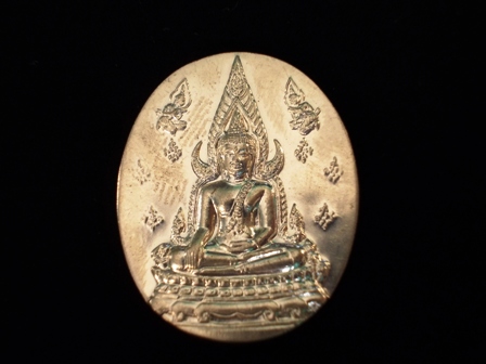 เหรียญพระพุทธชินราช ญสส พ.ศ.2543 เนื้ออัลปาก้า 2