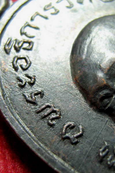 เหรียญรุ่นแรก ( รุ่น 1 ) ปี 2513 หลวงปู่ตี๋ วัดเขาเขียวพนาราม (วัดท่ามะกรูด) จ.สุพรรณบุรี สวย ๆ ๆ