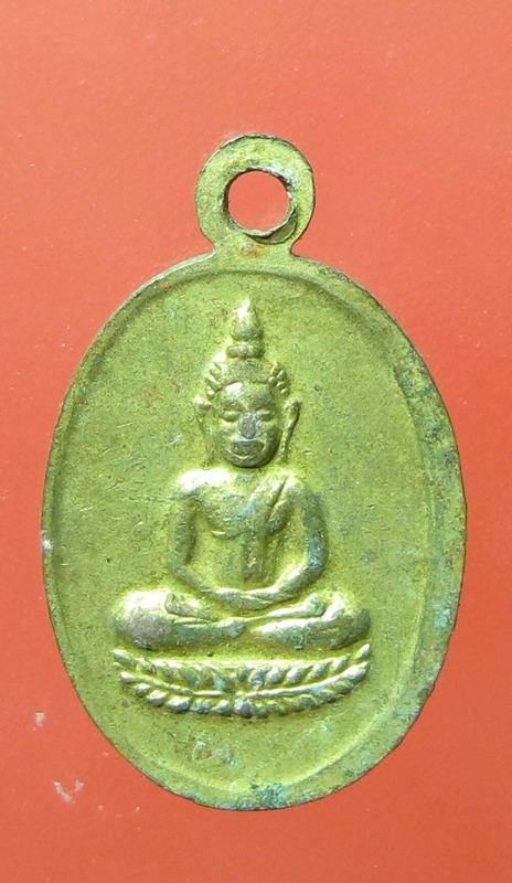 เหรียญนางกวักหลังพระพุทธ เก่าเก็บ สวยๆ ไม่ทราบที่ครับ 100บาท