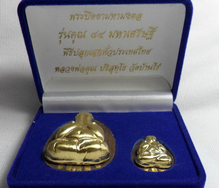 (เริ่มที่๑๐๐)พระปิดตามหามงคลหลวงพพ่อคูณ รุ่นคูณมหาเศรษฐี