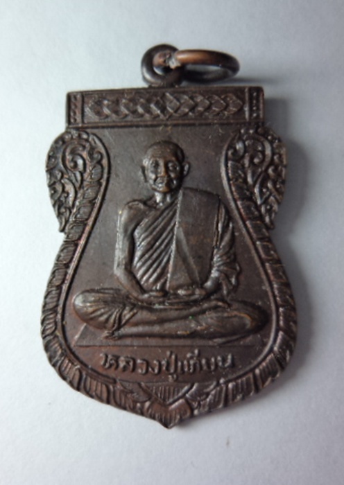 หลวงพ่อเทียน ปี 2522