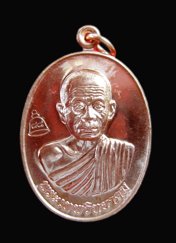 เหรียญเลื่อนสมณศักดิ์ หลวงพ่อคูณ เนื้อทองแดง