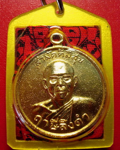 *เหรียญหลวงพ่อฤาษีลิงดำ วัดท่าซุง รุ่นกูผู้ชนะกะไหล่ทอง+ผ้ายันต์พร้อมเลี่ยมเดิม สวยมากค่ะ*