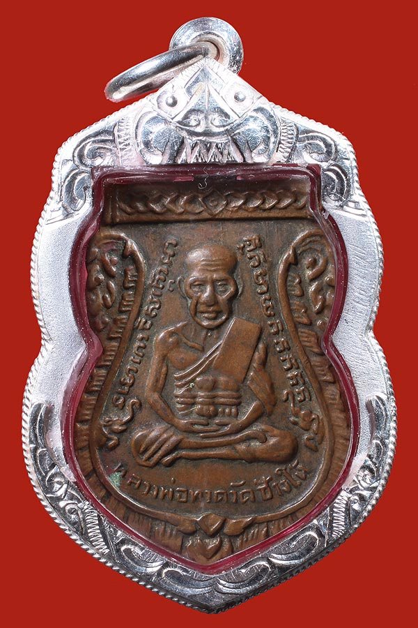 เหรียญหลวงปู่ทวด รุ่น 3 วัดช้างให้