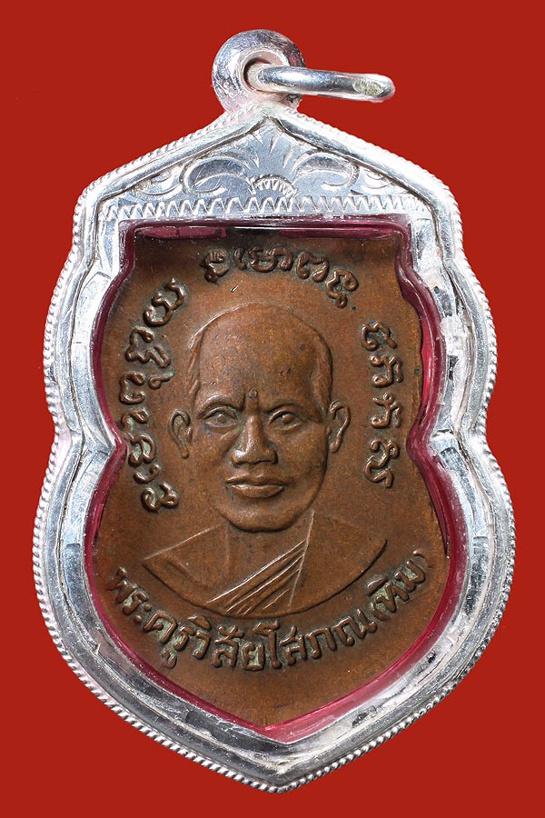 เหรียญหลวงปู่ทวด รุ่น 3 วัดช้างให้