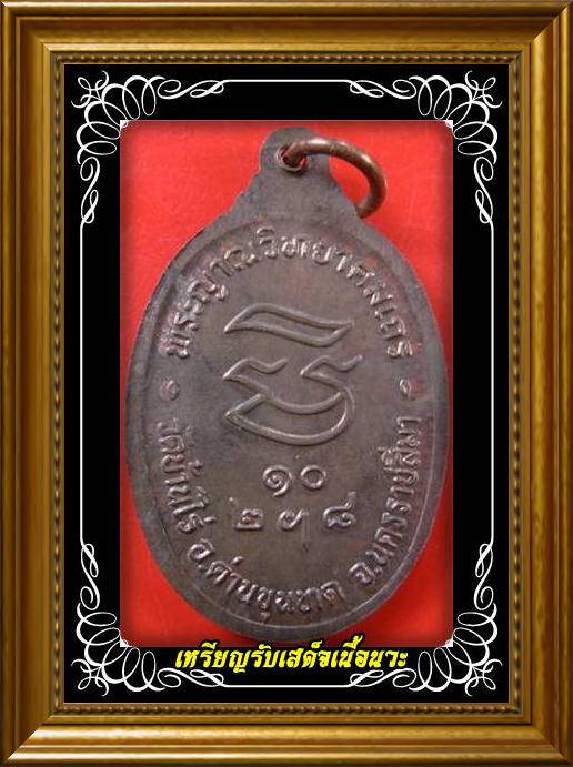เหรียญรับเสด็จ เนื้อนวะ หายาก ประสบการณ์ดี มีอนาคต ตอนนี้หายากแล้วนะครับกระแสแรงอย่างต่อเนื่องครับ/B