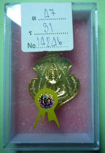 เหรียญพระพุทธชินราช จ.พิษณุโลก โดยกองบิน 46 ปี 35  ติดรางวัลที่ 2