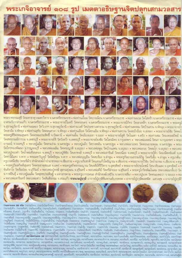 ( วัดใจ ) 3กล่อง 6องค์ พระปิดตามหามงคล รุ่น คูณ ๘๔ มหาเศรษฐี เนื้อผง