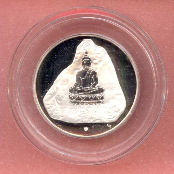 เหรียญเนื้อเงิน ขัดเงา ที่ระลึกพระพุทธรูป เรเซอร์ เขาชีจรรย์