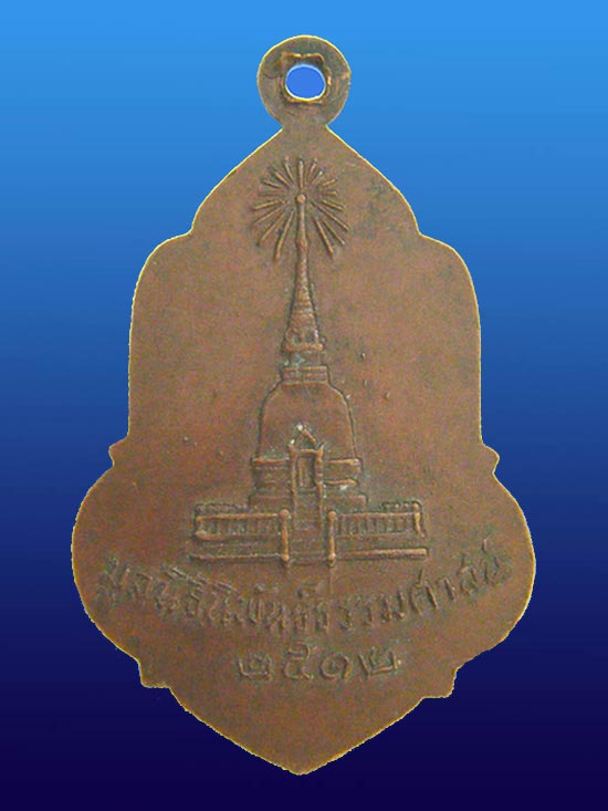 เหรียญทองแดง (( หลวงพ่อเหลี่ยม )) มูลนิธินิพันธ์ธรรมศาสน์ สร้างปี 2512 # 1