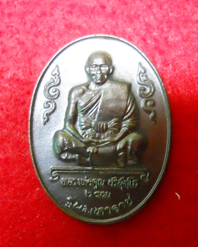(((แบ่งๆกันไป)))เหรียญหลวงพ่อคูณ 6 รอบ รุ่นมหาราช วัดบ้านไร่ นครราชสีมา ปี 2536 พร้อม กล่องเดิม