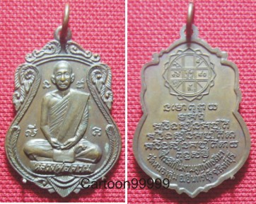 รับปีใหม่เคาะเดียวครับผม เสมาหลวงพ่อจวน วัดหนองสุ่ม สิงห์บุรีครับ สวยๆ ผิวไฟเต็มครับ