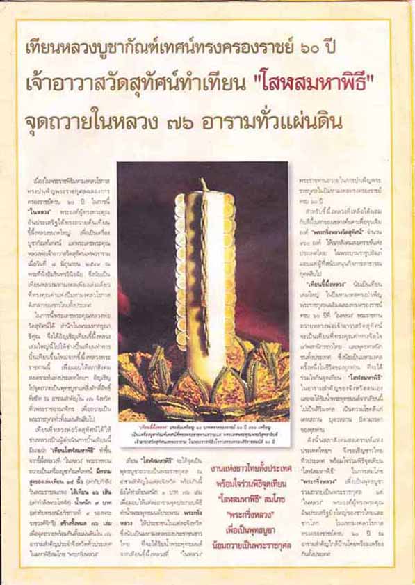 คืนกำไรให้กับลูกค้า วัดใจ 399 + พระกริ่งหลวงแห่งปวงชนชาวไทย(โค๊ตพิเศษ กาฬสินธุ์) 22เนื้อนวโลหะ