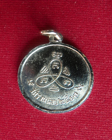 หลวงพ่อปี้ วัดลานหอย ปี 2513 เนื้ออัลปาก้า