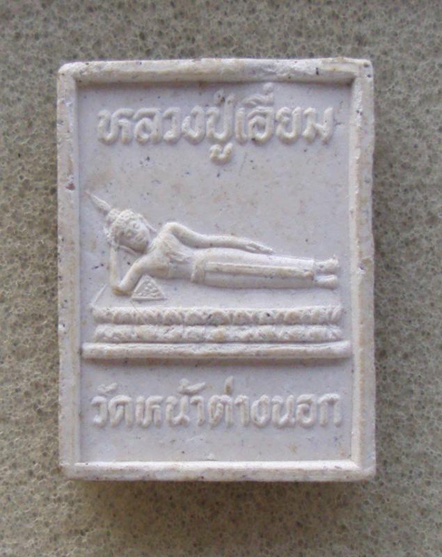 พระเนื้อผงหลวงพ่อจงวัอหน้าต่างนอก(เคาะเดียวครับ)
