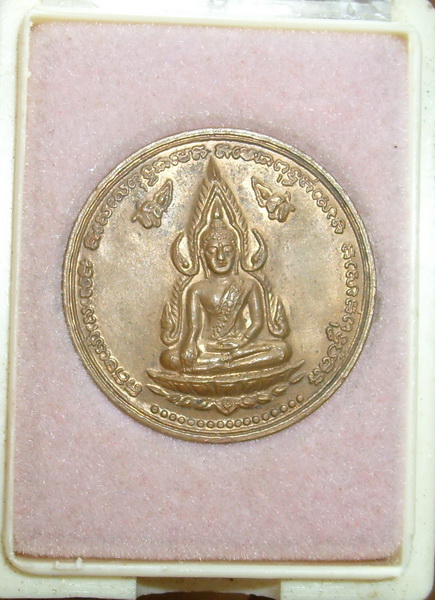 เคาะเดียวแดง// เหรียญพระพุทธชินราช หลังพระนเรศ และ พระเอกาทศรถ