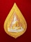 @ เคาะเดียวครับ เหรียญหยดน้ำ พระพุทธชินราช สามกษัตริย์ รุ่นปิดทอง ปี 2547