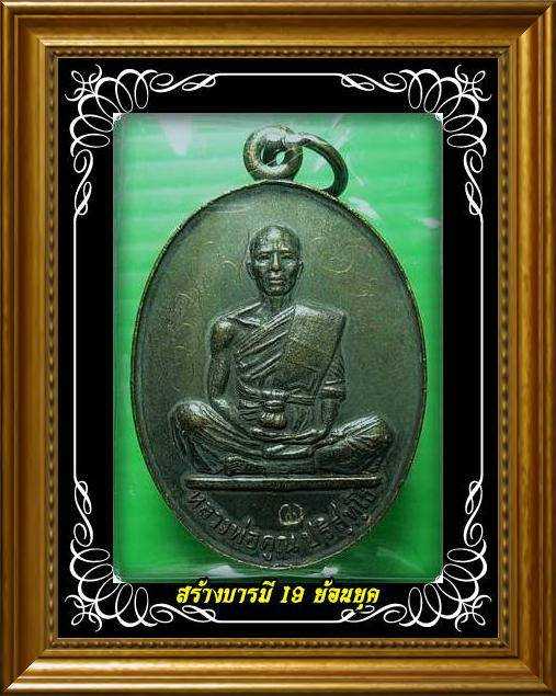 @หลวงพ่อคูณสร้างบารมี 19 ย้อนยุค โค้ดเงิน นิยม ขอบไม่มีขีด องค์นี้พิเศษ มีจาร สวยคลาสสิคมาก