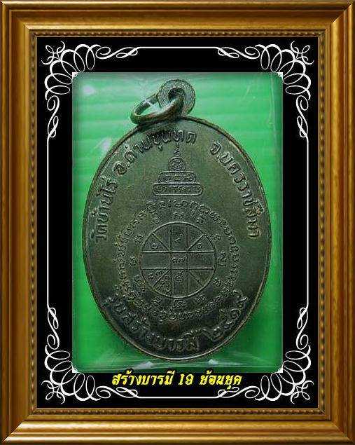 @หลวงพ่อคูณสร้างบารมี 19 ย้อนยุค โค้ดเงิน นิยม ขอบไม่มีขีด องค์นี้พิเศษ มีจาร สวยคลาสสิคมาก