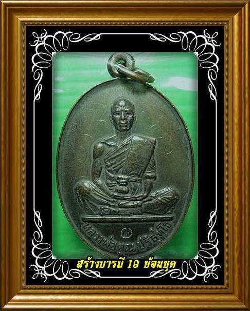 @หลวงพ่อคูณสร้างบารมี 19 ย้อนยุค โค้ดเงิน นิยม ขอบมีขีด องค์นี้พิเศษ มีจาร สวยคลาสสิคมาก