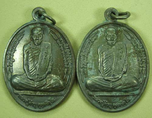 2 เหรียญ ของขวัญปีใหม่หลวงปู่คำบุ คุตฺตจิตโต อ.พิบูลมังสาหาร จ.อุบลราชธานี ส่งทั่วไทยครับ ชุดที่ 5