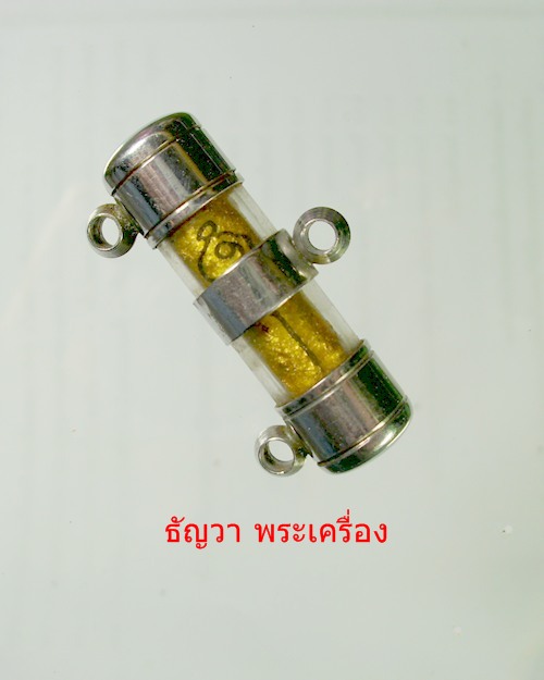 ตะกรุดดอกไม้สวรรค์ ขนาด 1 นิ้ว 	ลป.กาหลง เขี้ยวแก้ว