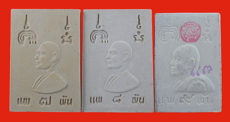 พระสมเด็จแพ 7000,8000,9000 หลวงพ่อแพ วัดพิกุลทอง ท่าช้าง สิงห์บุรี 1