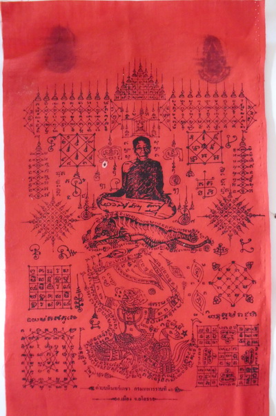 ผ้ายันต์หลวงปู่คำบุ สร้างแจกทหาร ค่ายบดินทร์เดชา กรมทหารราบที่ ๑๖ สีแดง 1 ผืน หายาก(เคาะเดียว)