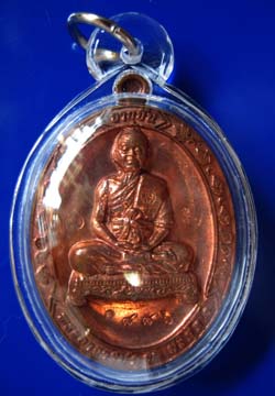วัดใจส่งท้ายปีเก่า...เหรียญ รุ่นอายุยืน 88 ปี ลพ.คูณ เนื่อทองเเดง เเดงๆ สวยวิ้งๆ เลขสวย 1886