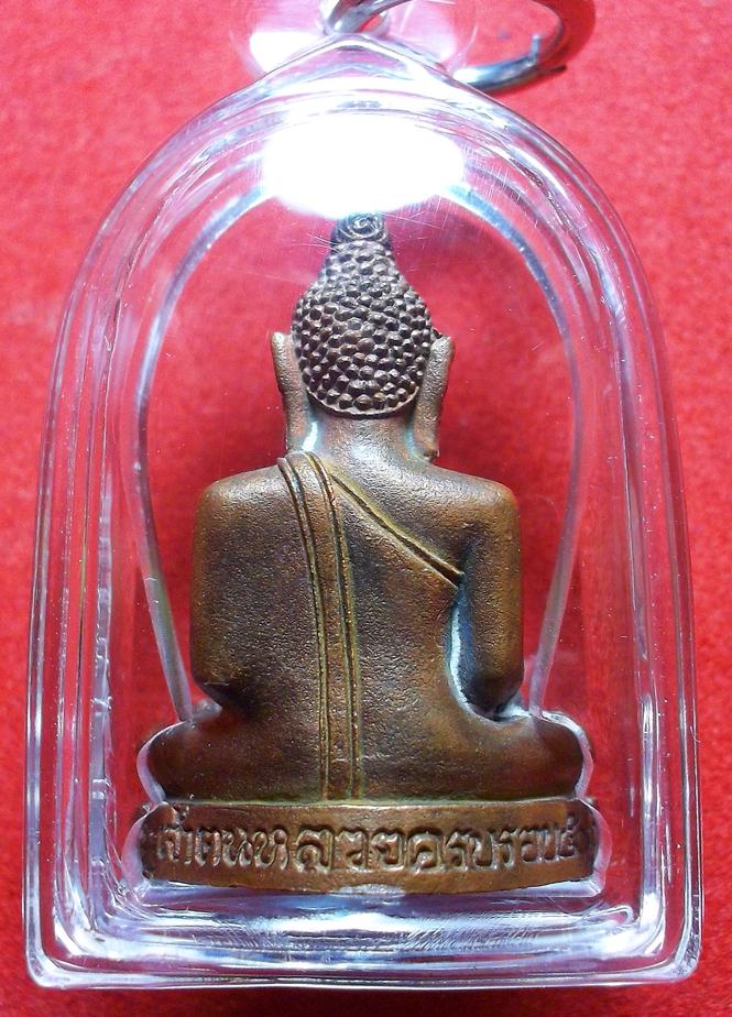 รูปหล่อพระเจ้าตนหลวง รุ่น สธ. วัดศรีโคมคำ จ.พะเยา ปี2535 เนื้อทองแดง