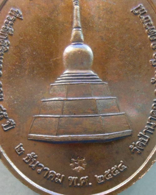 เหรียญหลวงปู่บุญมี ปริปุณฺโณ วัดป่านาคูณ จ.อุดรธานี หลังเจดีย์ บล็อกหูเต็มครับ ตอกโค๊ต สวยกริ๊ป