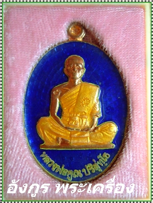 หลวงพ่อคูณ 19 ย้อนยุคพุทธคูณสยามเนื้อทองแดง ลงยาสีนํ้าเงินเลข 1186