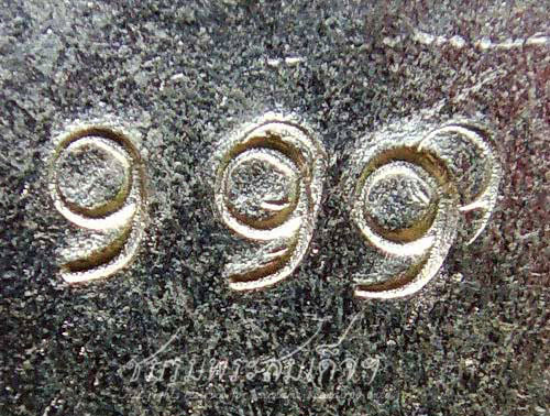 เหรียญหลวงพ่อคูณ สร้างโบสถ์วัดลาดทิพย์รส เนื้ออัลปาก้า (999)
