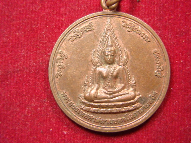 "จ่าสันต์" แดงเคาะเดียว/เหรียญพระสรรเพชศาสดามงคลโสภารามสถิต  วัดโสภาราม  พิษณ์โลก