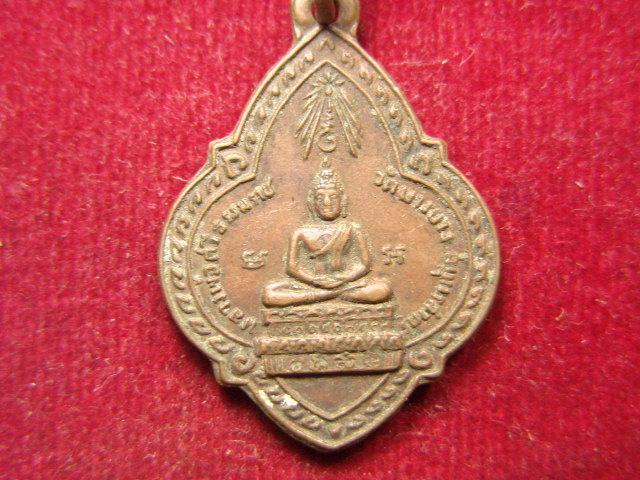 "จ่าสันต์" แดงเคาะเดียว/เหรียญหลวงพ่อศรีธรรมราช  วัดบางยา่ง  สุมทรสาคร  ปี ๒๕๒๑