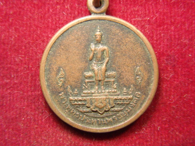"จ่าสันต์" แดงเคาะเดียว/เหรียญพระพุทธประทานพรชัยมงคล  รัตนโกสินทร์  ปี ๒๕๒๕
