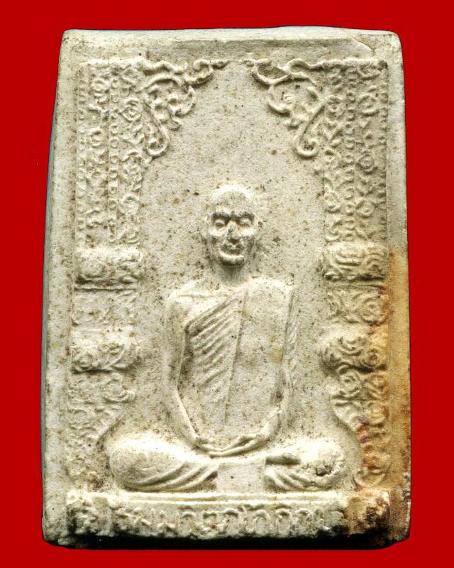 ถูกสุด สะดุดใจ...พระผงรูปเหมือนเจ้าคุณนรฯ ที่ระลึกพระราชทานนาม"นวม." ปี 2515 เนื้อผง ลป.โต๊ะปลุกเสก
