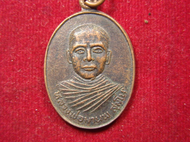 "จ่าสันต์" แดงเคาะเดียว/เหรียญหลวงพ่อมานพ  วัดบุหว้าสามัคคี  นครราชสีมา