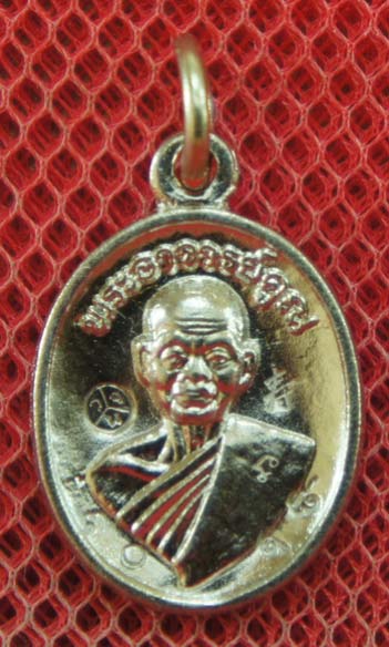 เหรียญหลวงพ่อคูณเม็ดเเตง รุ่นอายุยืน ออกวัดเเจ้งนอก ปี 53 เนื้ออปาก้า หมายเลข 3098