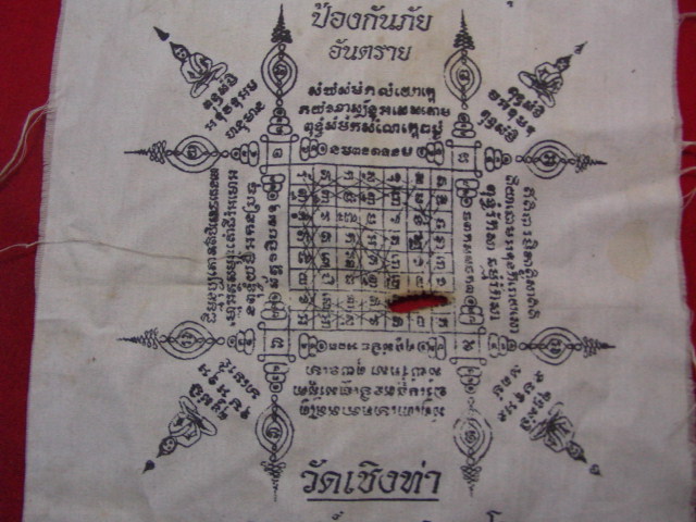 "จ่าสันต์" แดงเคาะเดียว/ผ้ายันต์เก่าวัดเชิงท่า พระอาจารย์เฉย สุขภทฺโธ รองเจ้าอาวาส ขนาด ๗*๑๐ นิ้ว