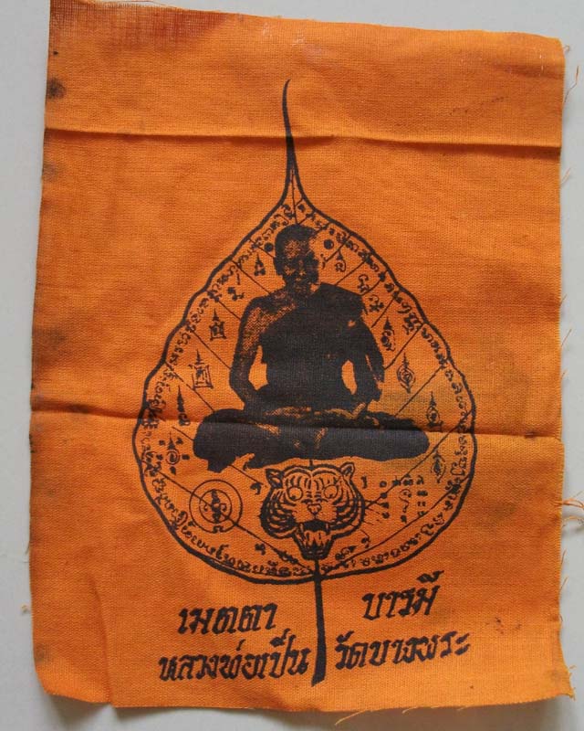ผ้ายันต์จีวร เมตตา บารมี เหลืองอร่าม หลวงพ่อเปิ่น วัดบางพระ ขนาด 5*7นิ้ว*120**