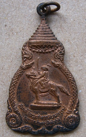 เหรียญสมเด็จพระเจ้าตากสินมหาราช ปี พ.ศ.2521 พระดีพิธีใหญ่ 