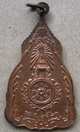 เหรียญสมเด็จพระเจ้าตากสินมหาราช ปี พ.ศ.2521 พระดีพิธีใหญ่ 