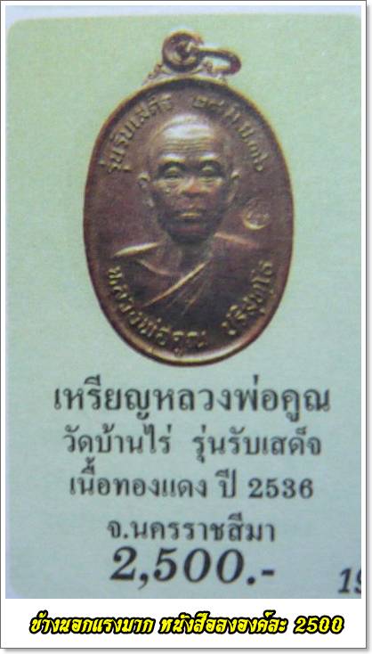 จัดไป 3 องค์ รุ่นรับเสด็จ เนื้อทองแดง บล็อคนิยม อ แตก ทุกองค์ โค้ดชัด เก็บก่อนได้เปรียบ แรงแน่ๆ