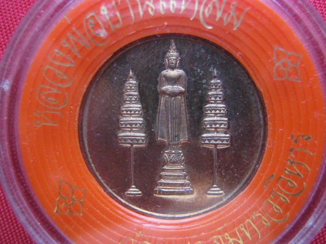 เหรียญกลมหลวงพ่อบ้านแหลม วัดเพชรสมุทร สมุทรสงคราม ปี 2538 พิธีใหญ่ สวยครับ