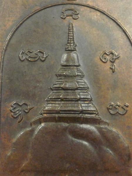เหรียญหลวงพ่อผาเงา วัดพระธาตุผาเงา รุ่นแรก ปี 2520 เนื้อทองแดงสภาพสวยเดิมๆน่าบูชาครับ 